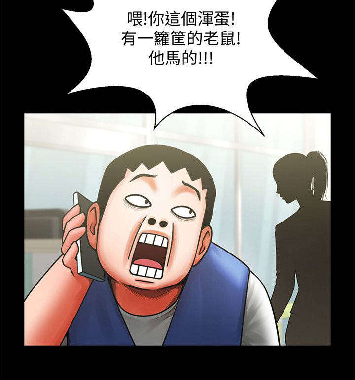 不简单的闺蜜漫画第17话漫画,第19话4图