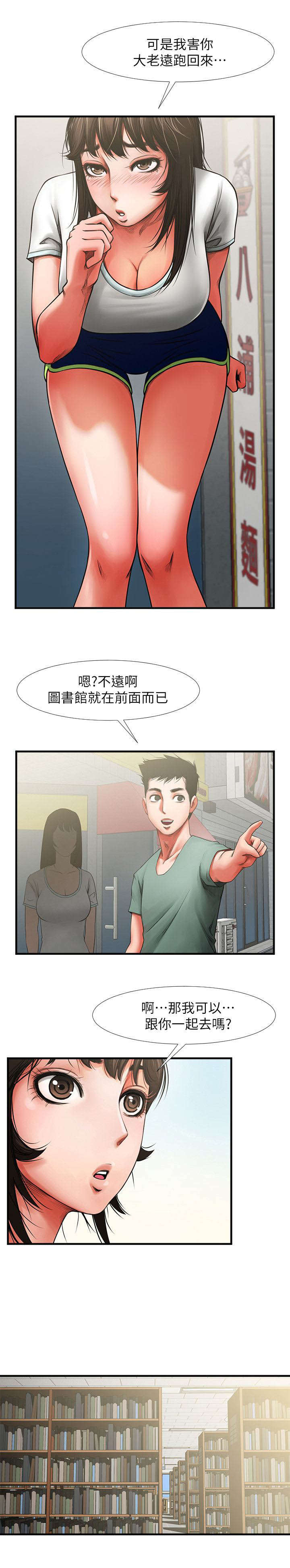 不简单的闺蜜漫画在线观看漫画,第8话3图