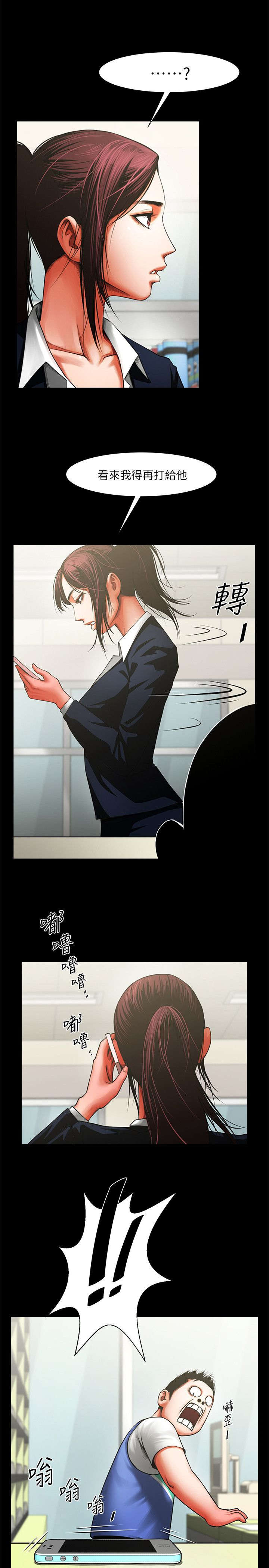 不简单的闺蜜漫画第17话漫画,第19话1图