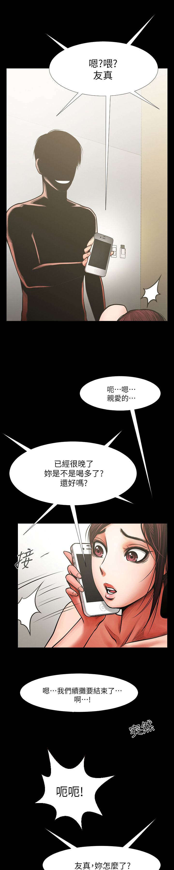 不简单的小奶娃漫画,第12话2图