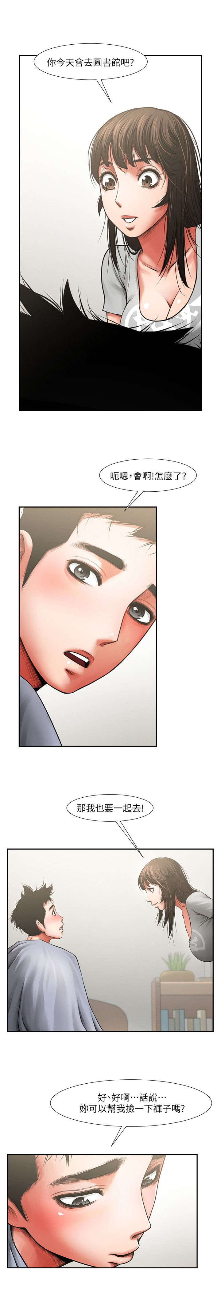 简单的闺密头像漫画,第14话4图