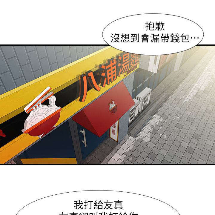 不简单的闺蜜漫画在线观看漫画,第8话1图