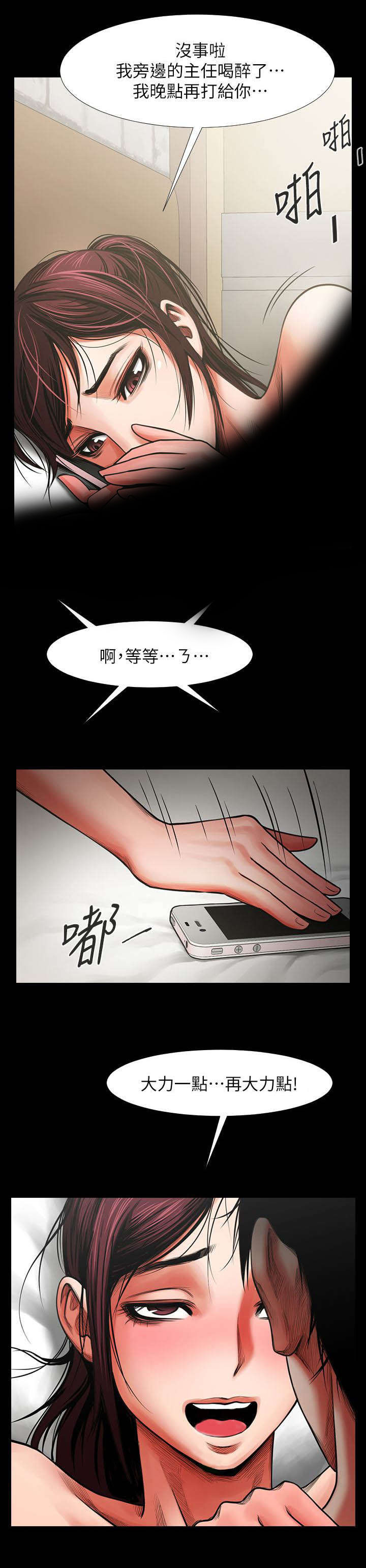 不简单的小奶娃漫画,第12话4图