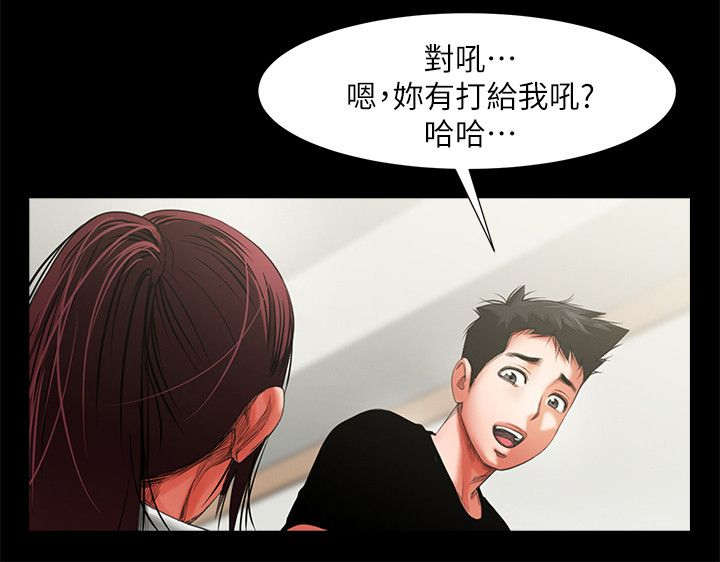 不简单的女人特征漫画,第24话2图