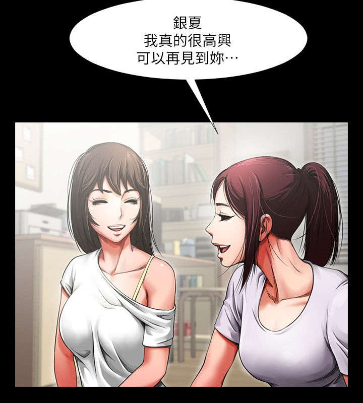 不简单修仙官方链接漫画,第6话3图