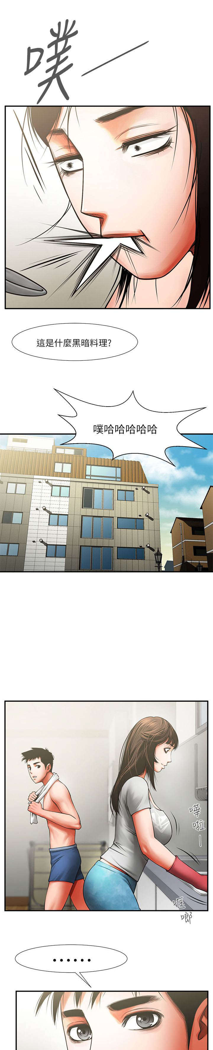 不简单的养鸡场漫画,第15话5图