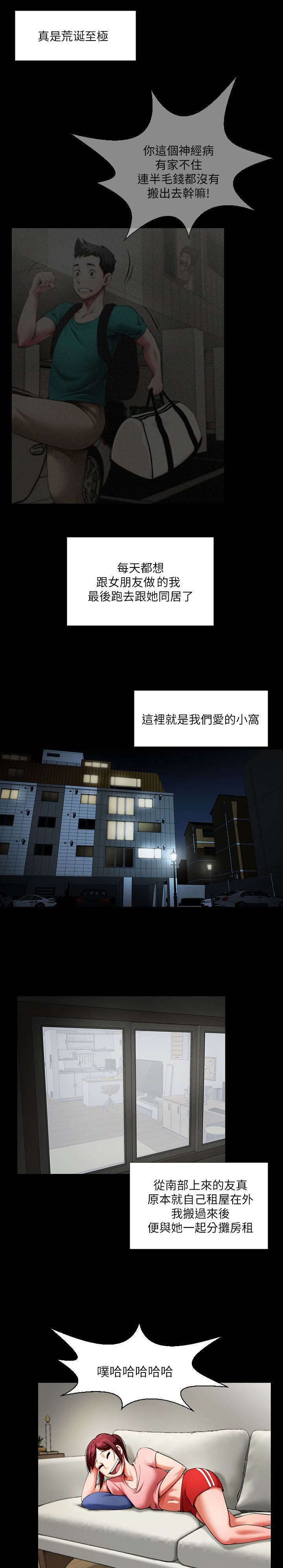 不简单的墓地图片漫画,第2话5图