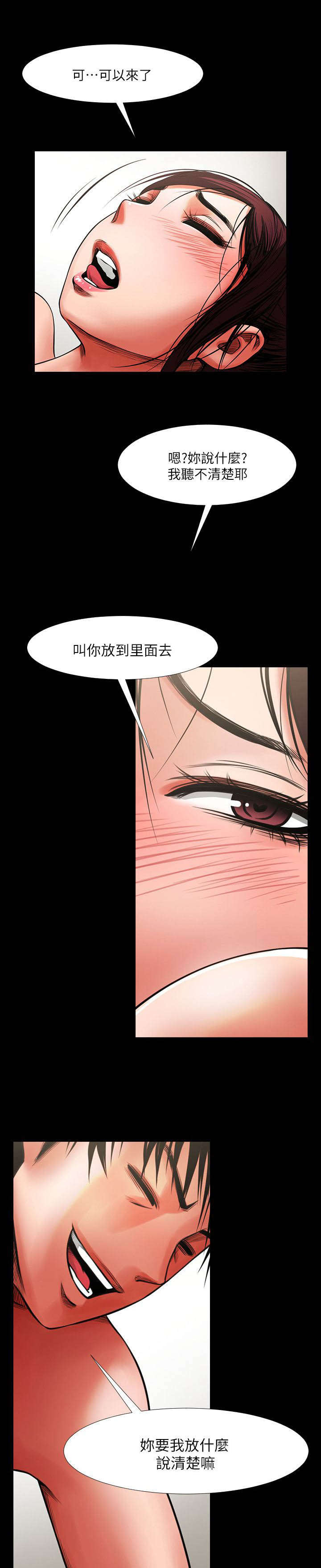 不简单的闺蜜动漫免费漫画,第11话3图