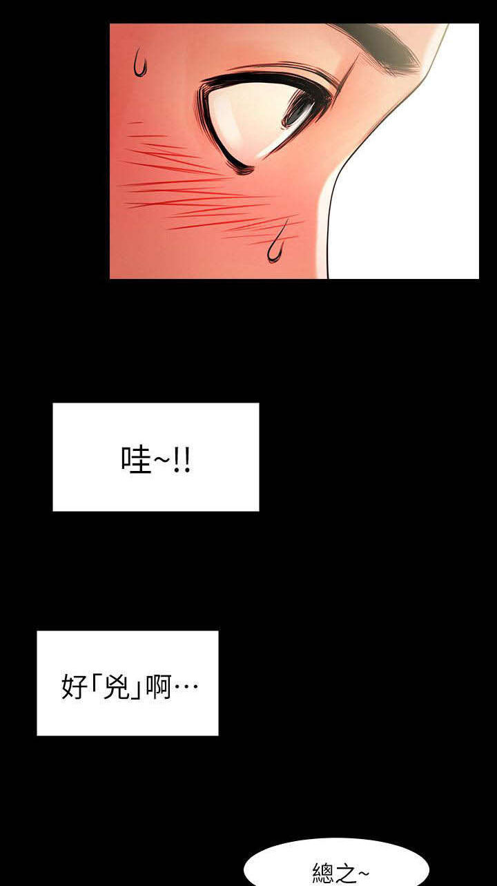 不简单的闺蜜动漫免费漫画,第5话1图