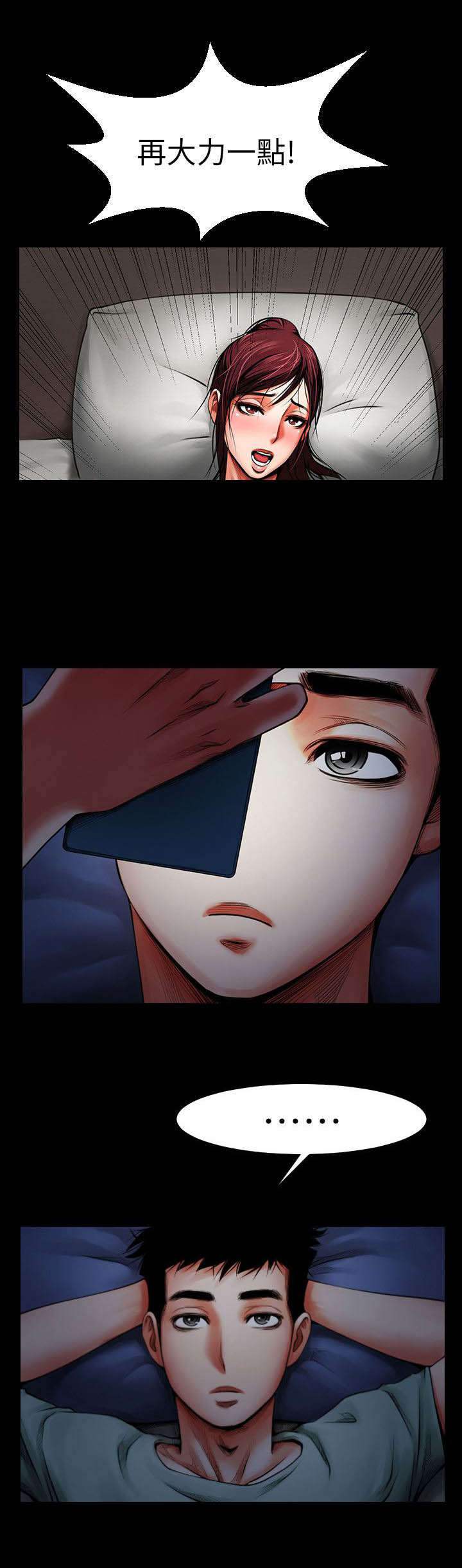 不简单的小奶娃漫画,第12话5图