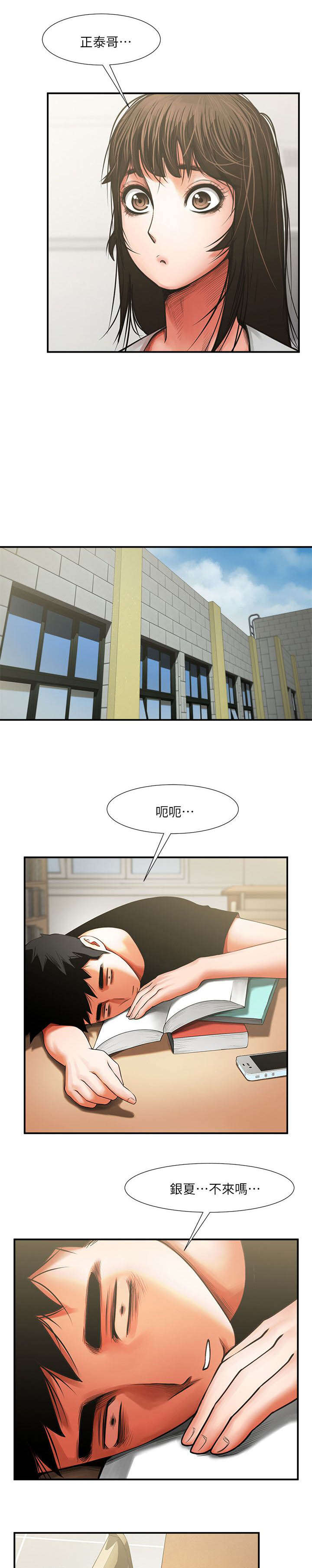 不简单的闺蜜漫画在线观看漫画,第16话3图