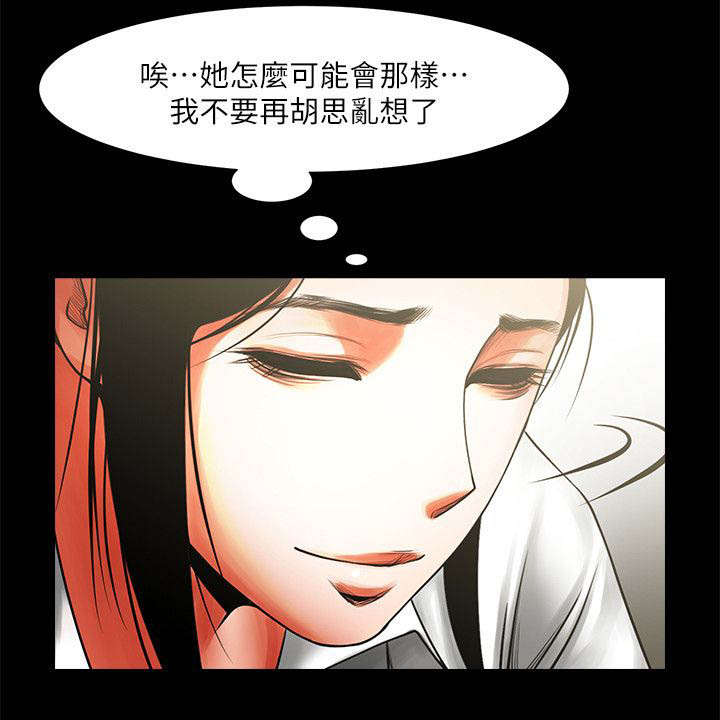 简单的闺蜜名称漫画,第21话2图