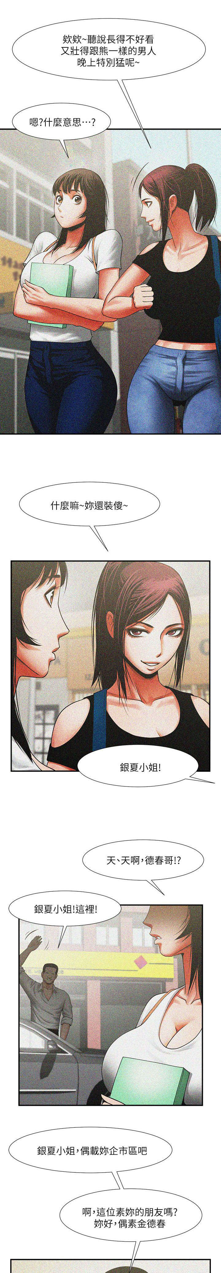 不简单的画画作品漫画,第22话3图