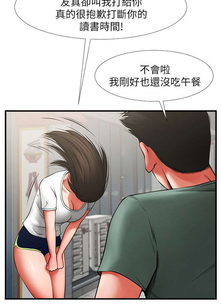 不简单的闺蜜漫画在线观看漫画,第8话2图