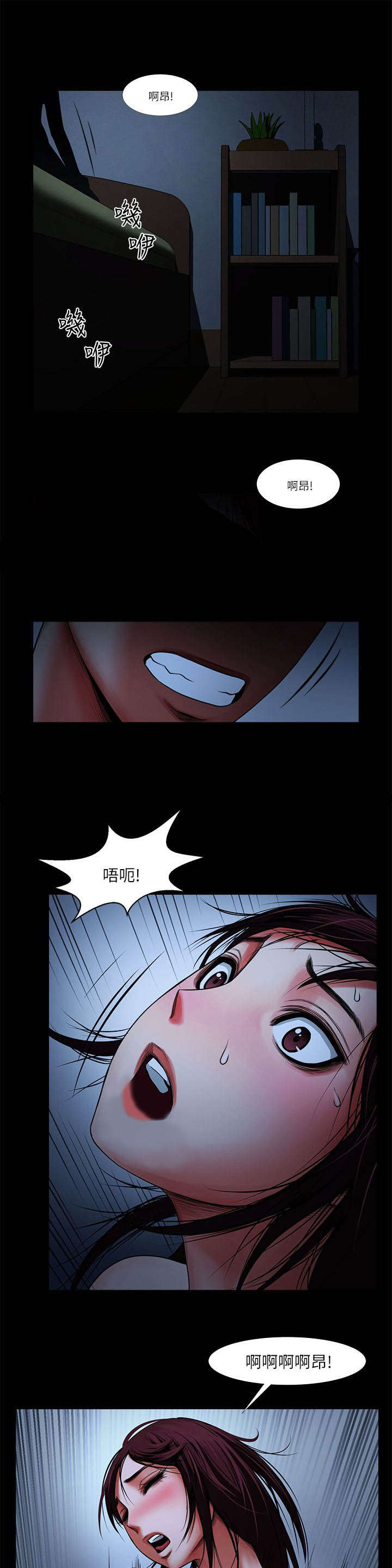 不简单的星座女漫画,第13话1图