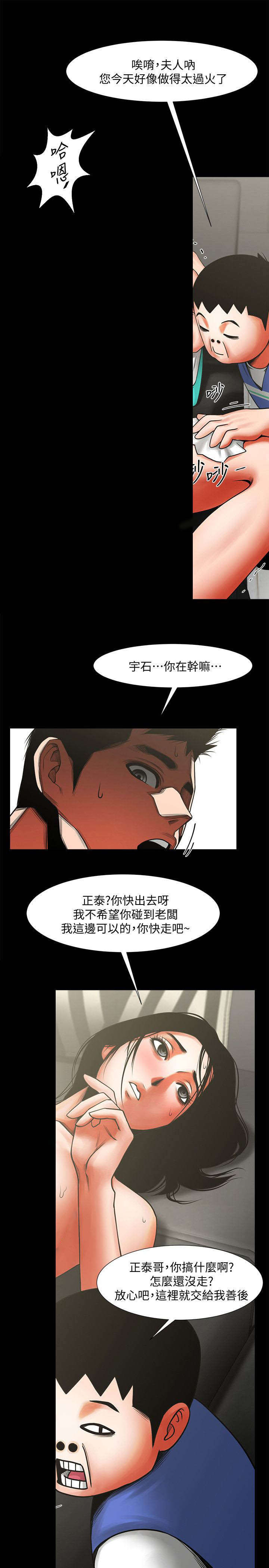 不简单的闺蜜漫画第17话漫画,第23话5图