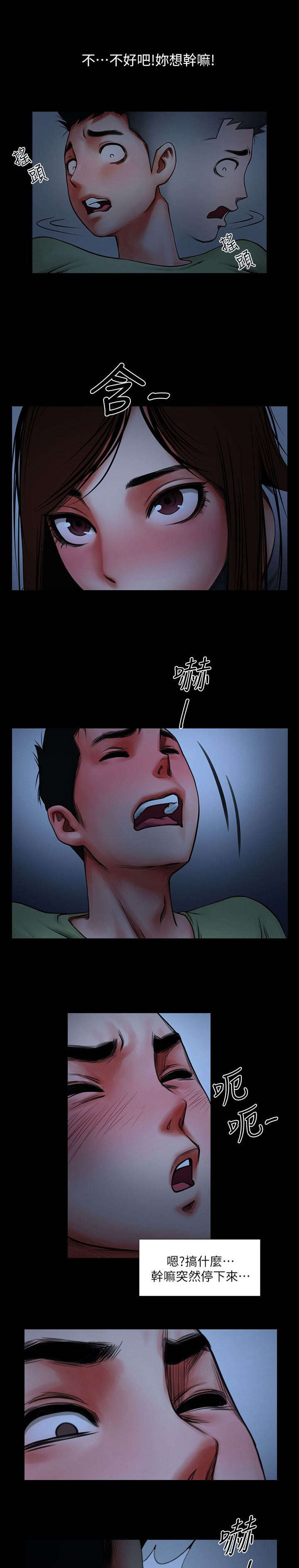 不简单的数学书漫画,第7话3图