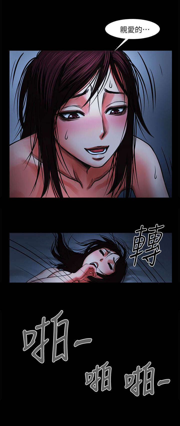 不简单的星座女漫画,第13话5图