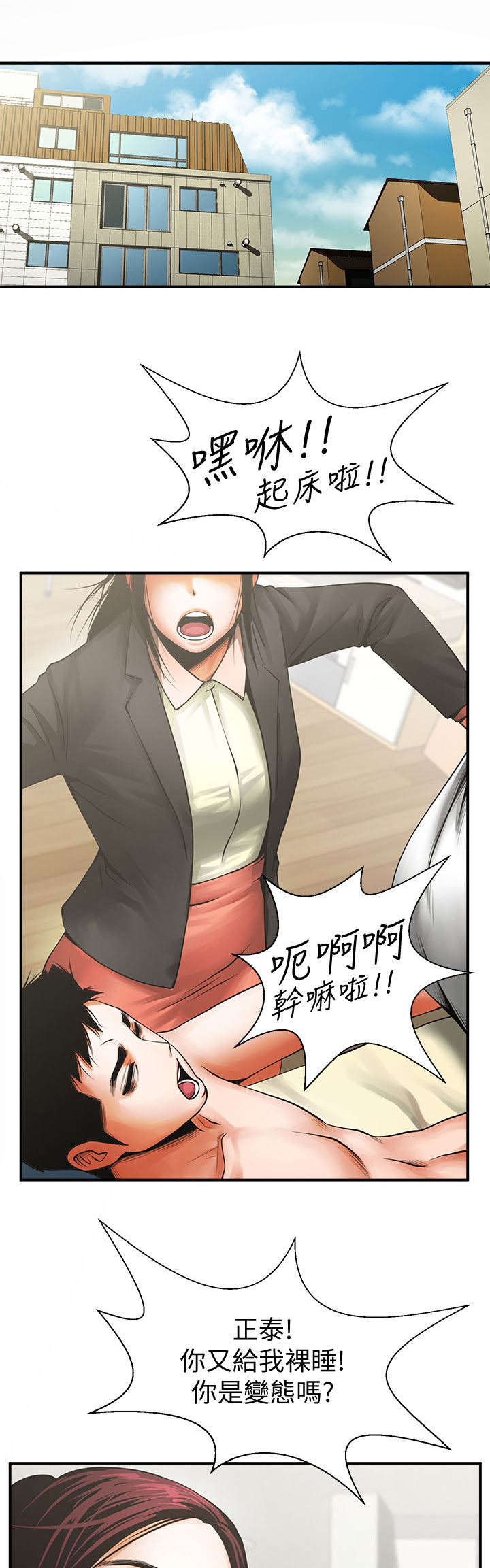 不简单的午餐漫画,第28话1图