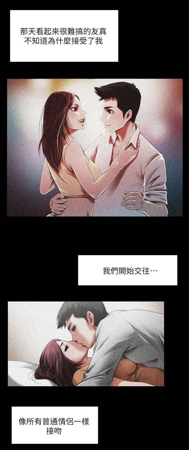 不简单的墓地图片漫画,第2话1图