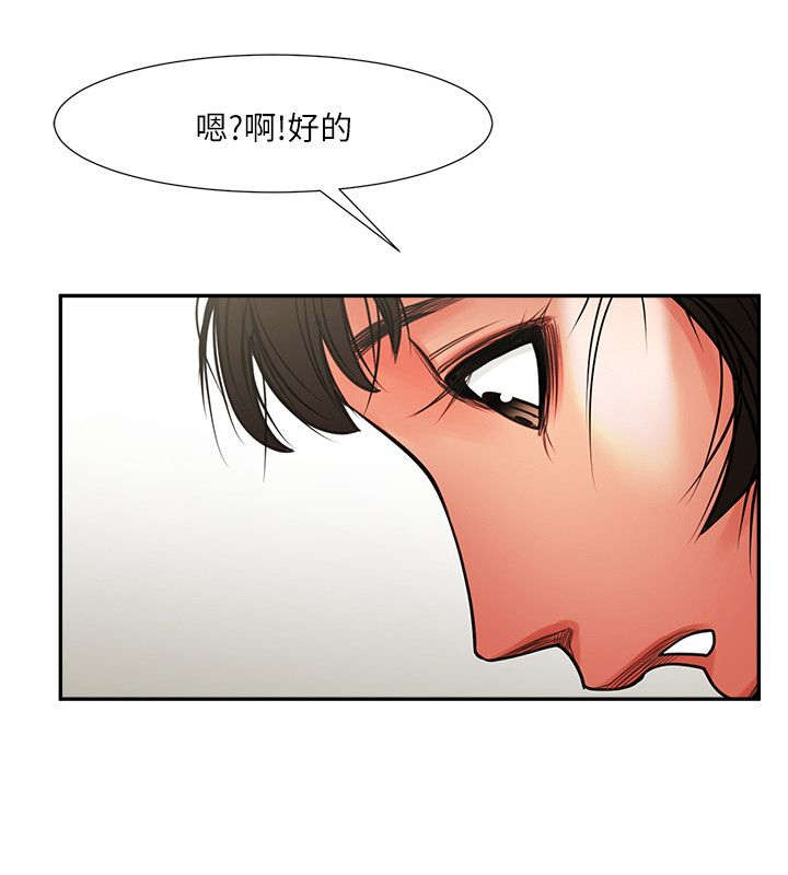 简单的闺密头像漫画,第14话5图