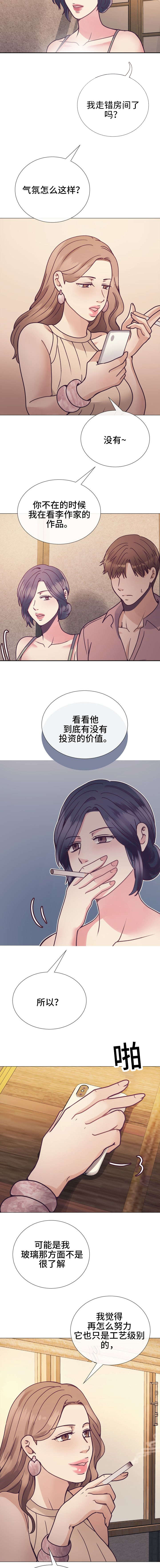 玻璃之情这首歌表达什么意思漫画,第23话5图