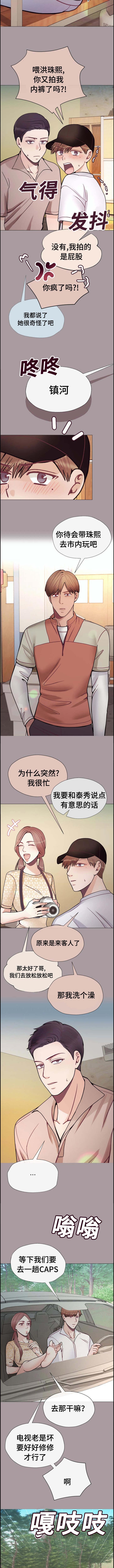 玻璃之情现场版张国荣漫画,第46话3图