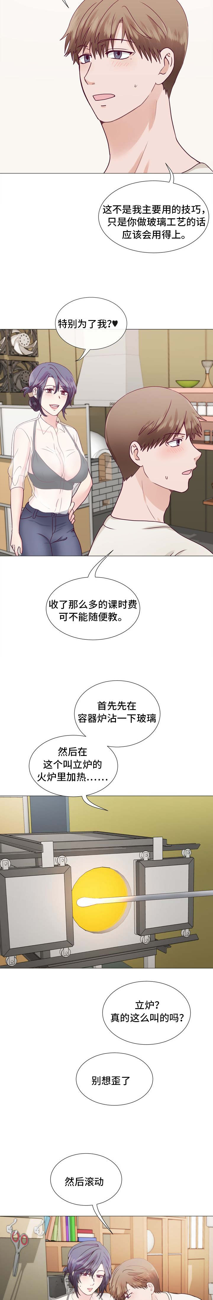 玻璃之恋国语完整版漫画,第4话2图