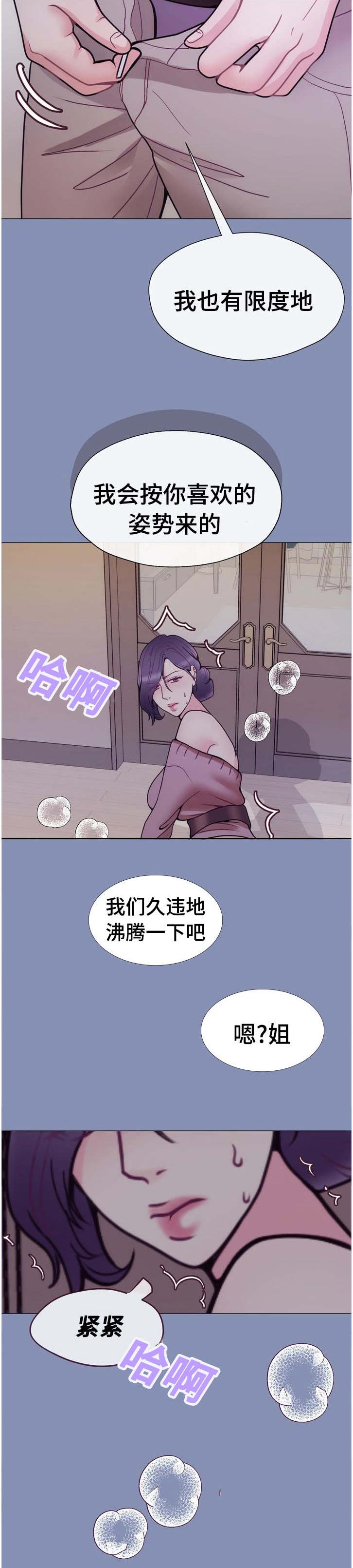 玻璃之情现场版张国荣漫画,第49话3图