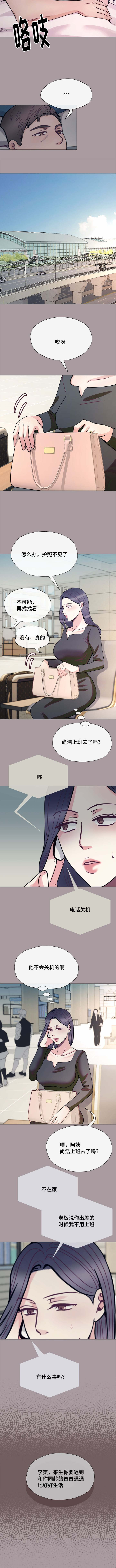 玻璃之情这首歌表达什么意思漫画,第52话3图