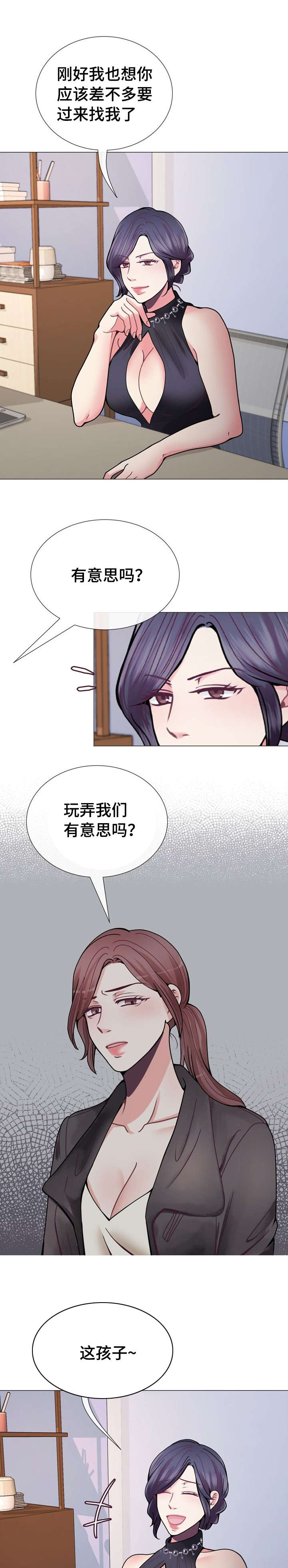 玻璃之情这首歌表达什么意思漫画,第39话1图