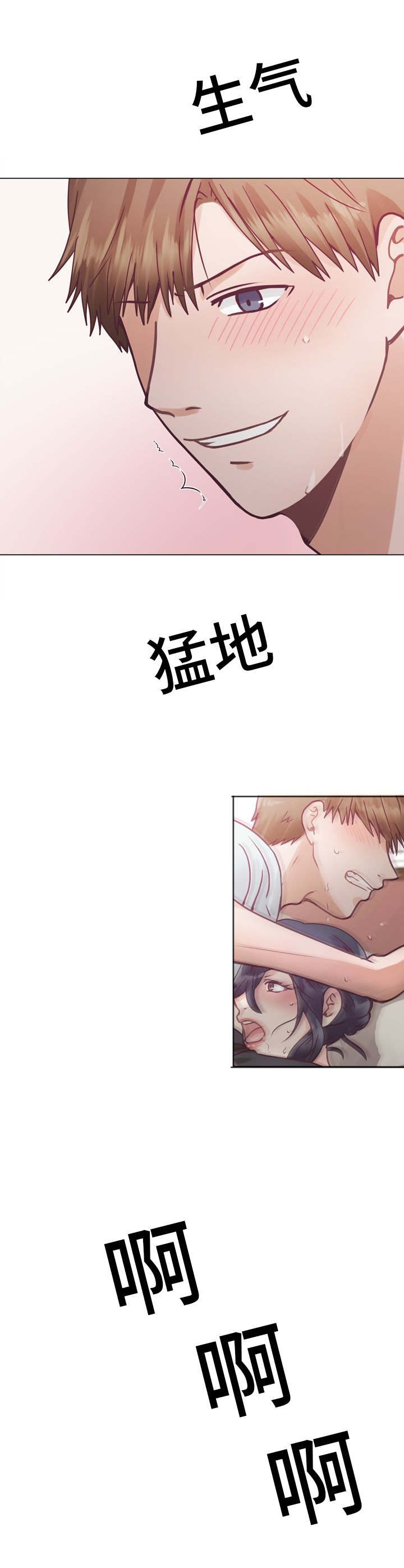 玻璃之恋国语完整版漫画,第9话3图