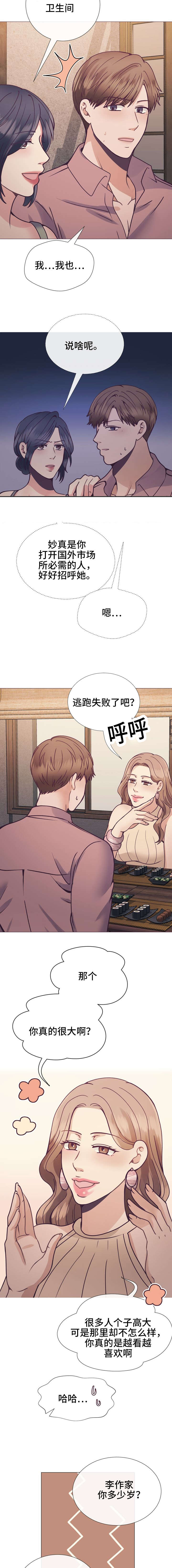 玻璃之情这首歌表达什么意思漫画,第23话2图