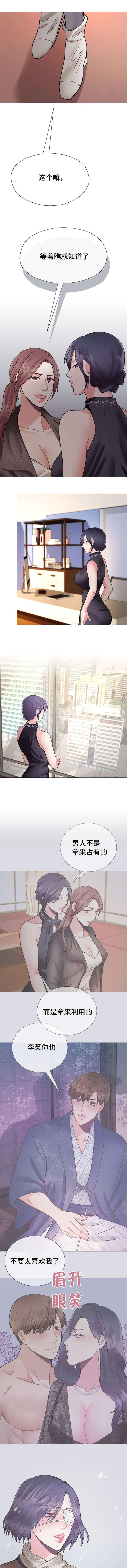 玻璃之情这首歌表达什么意思漫画,第39话4图