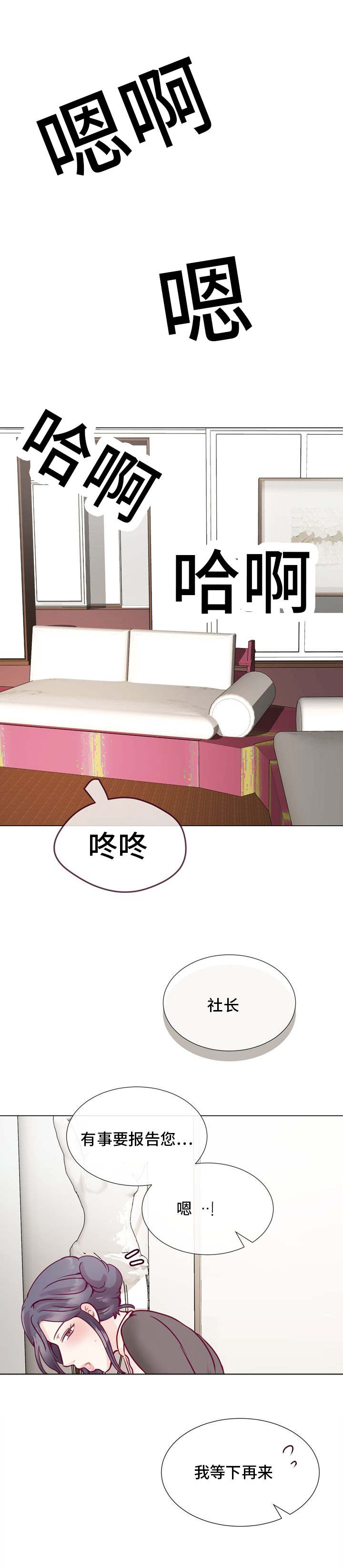 玻璃之恋国语完整版漫画,第9话4图