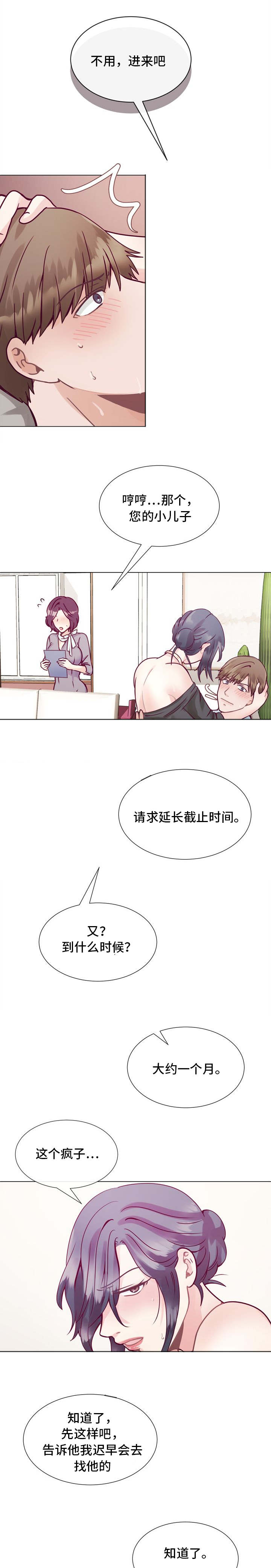 玻璃之恋国语完整版漫画,第9话5图