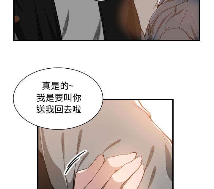 秘密关系小说全文已完结漫画,第12话5图