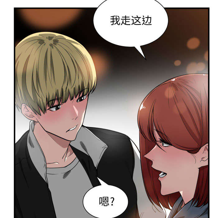 秘密关系小说全文已完结漫画,第12话4图