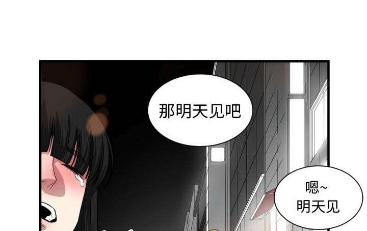 秘密关系小说全文已完结漫画,第12话2图