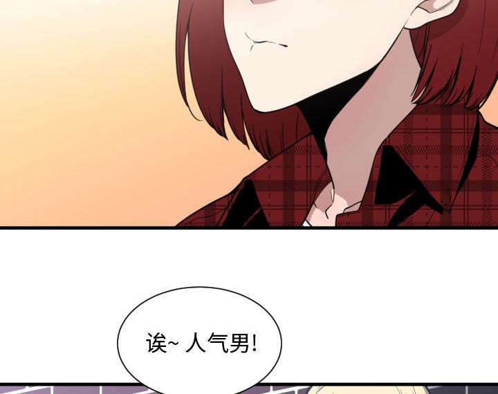 秘密关系小说全文已完结漫画,第26话3图