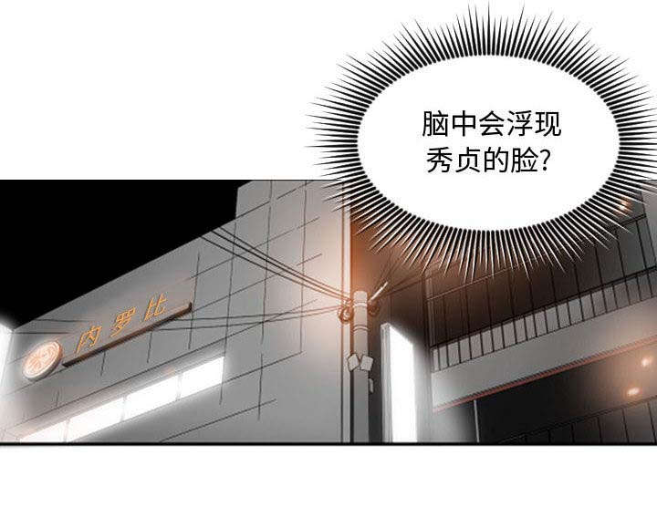 秘密关系小说全文已完结漫画,第12话1图