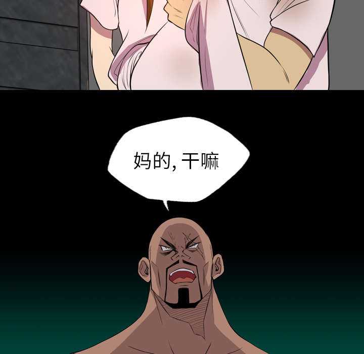 监狱岛的传说鱼漫画,第36话4图