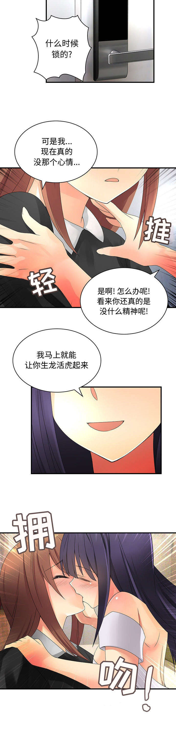 男歌手金在中官宣要当爷爷了漫画,第21话3图