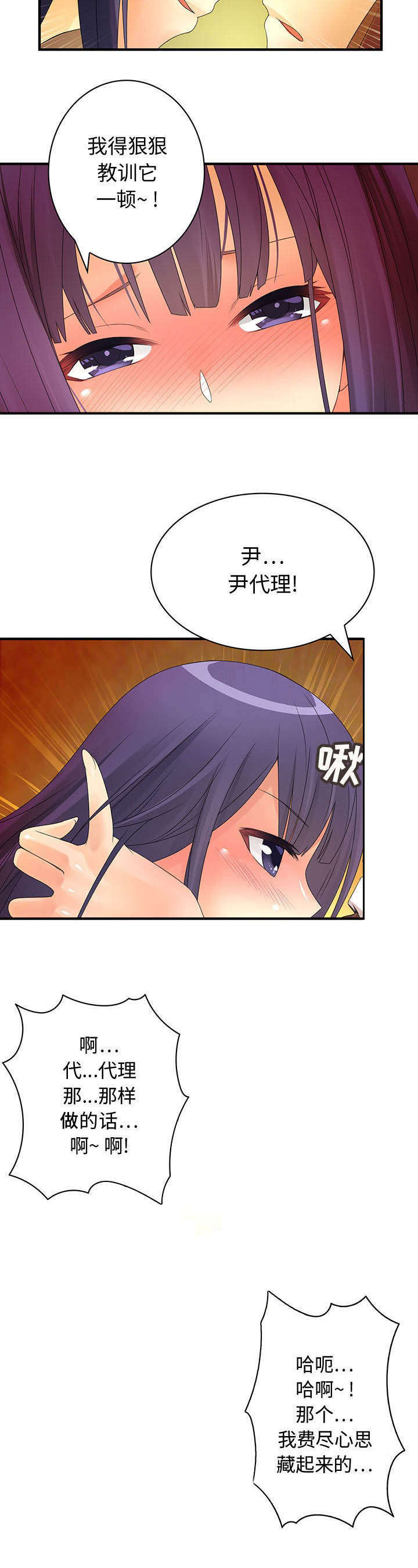 男宾是干什么的漫画,第6话3图