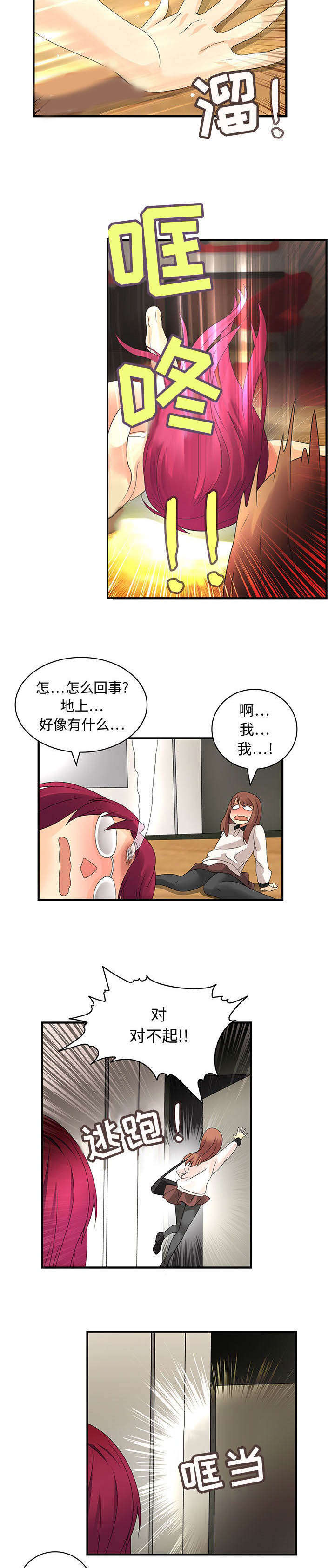 男子白天是医生 晚上送外卖漫画,第10话4图