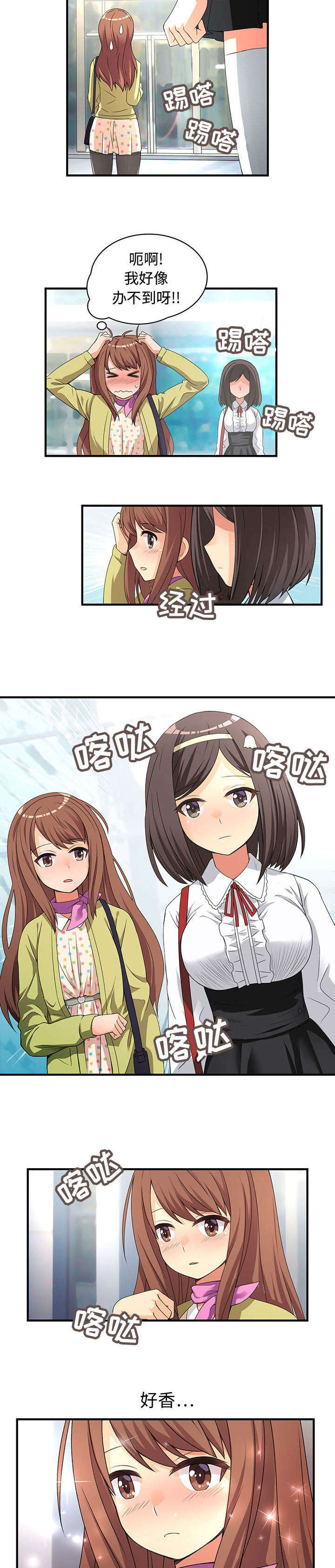 男子差8天刑满释放改判死缓漫画,第1话3图