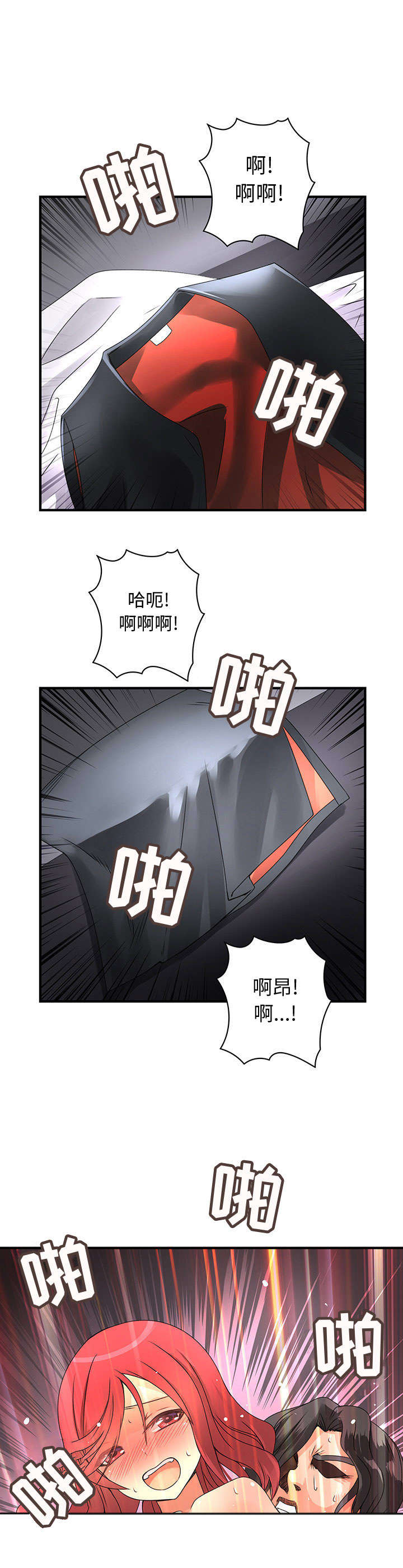 男宾要求漫画,第25话1图