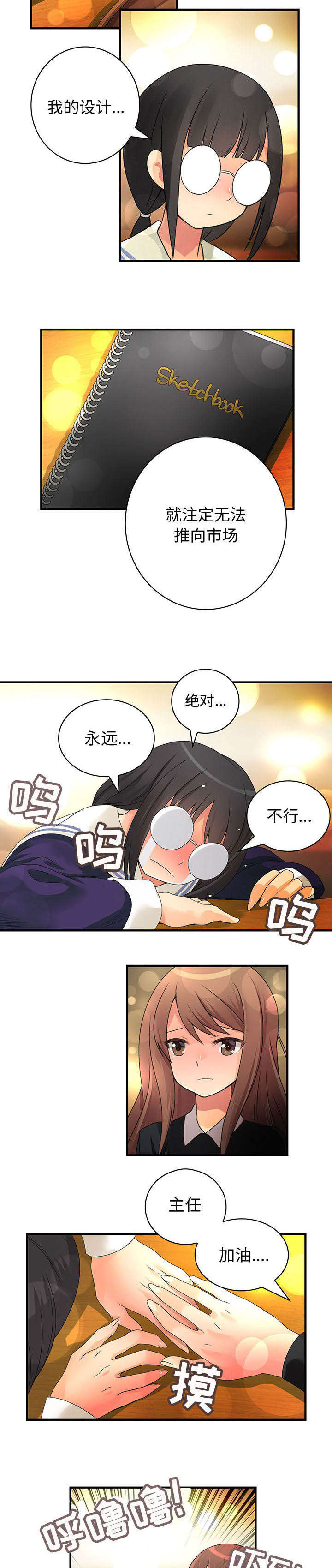 男子支架术后停药再发心梗漫画,第17话4图