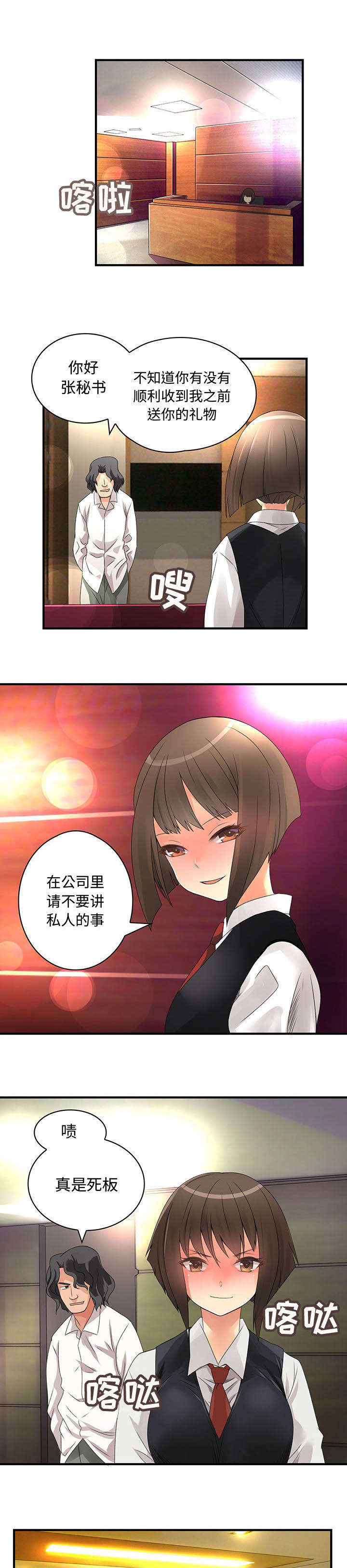 男子偷妻子闺蜜200万奢侈品漫画,第13话2图