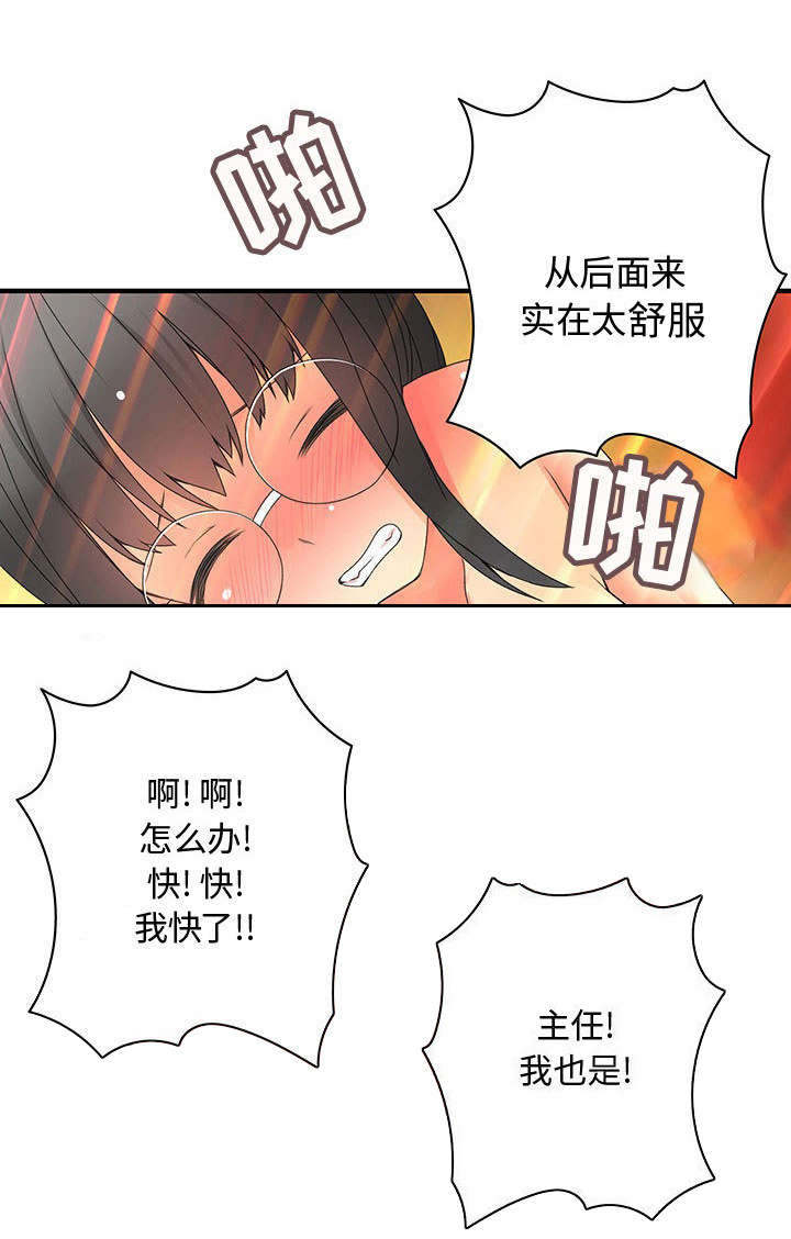 男子白天是医生 晚上送外卖漫画,第19话2图